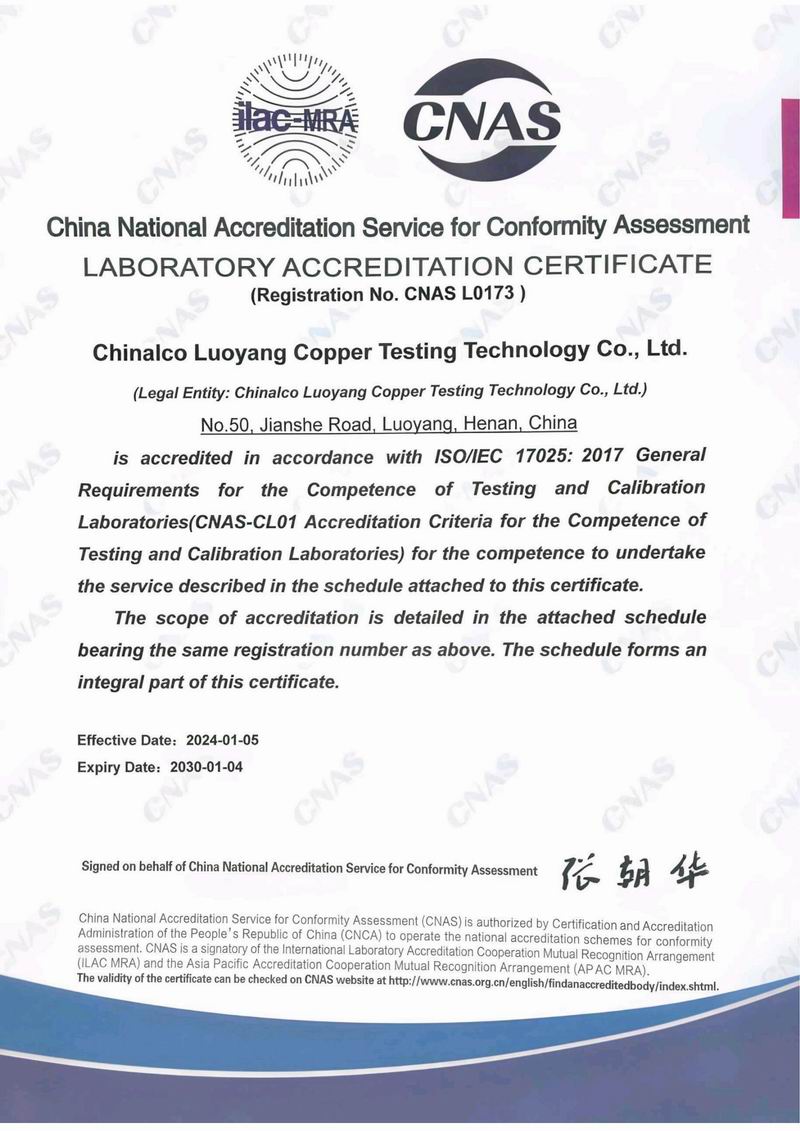 國(guó)家認(rèn)可實(shí)驗(yàn)室證書(shū)-CNAS-L0173【英文】