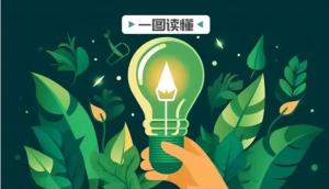 節(jié)能宣傳周丨圖解《重點(diǎn)用能產(chǎn)品設(shè)備能效先進(jìn)水平、節(jié)能水平和準(zhǔn)入水平（2024年版）》的通知